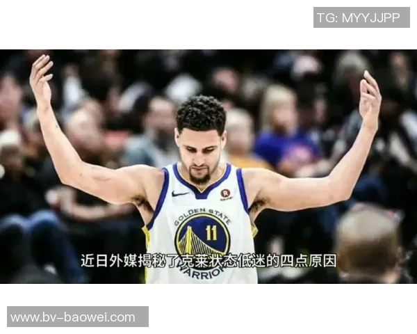 克莱上半场状态低迷仅得5分三分球命中率惨淡 克莱上半场状态低迷仅得5分三分球命中率惨淡