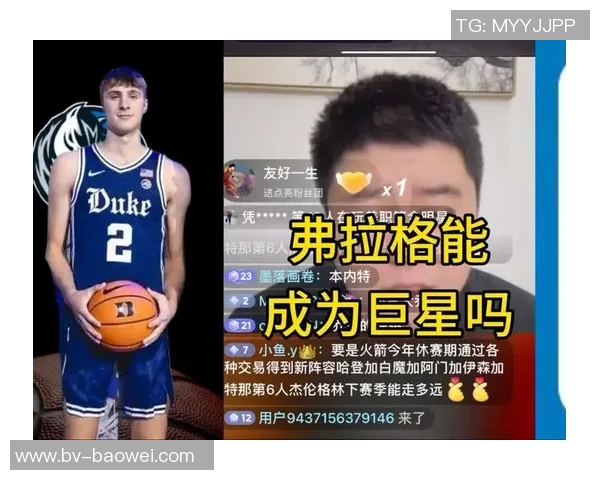 NBA经纪人盛赞弗拉格天赋与斗志期待他在新赛季的精彩表现 NBA经纪人盛赞弗拉格天赋与斗志期待他在新赛季的精彩表现