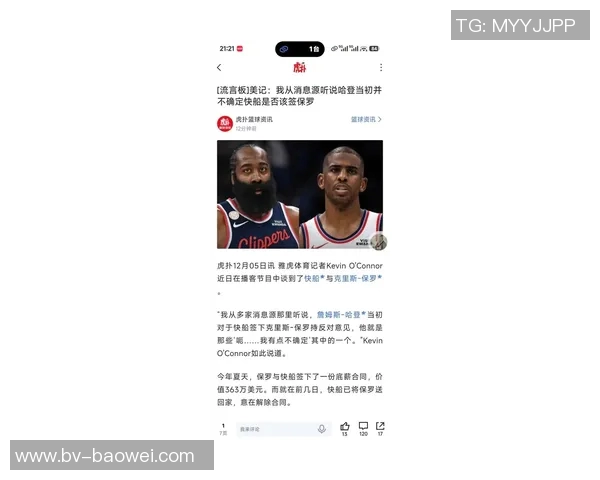 哈登谈与保罗分手感受:社媒消息让我震惊困惑如同全世界一样 哈登谈与保罗分手感受:社媒消息让我震惊困惑如同全世界一样