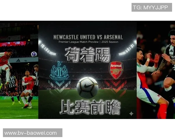 斯科尔斯称赞阿森纳展现夺冠潜力纽卡战役彰显冠军足球风范