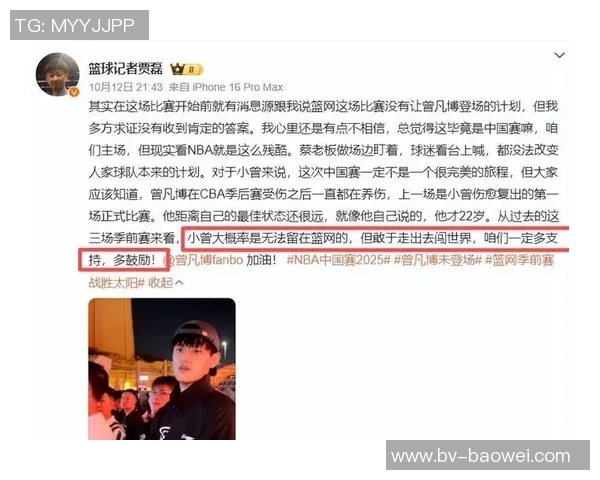 官方消息中国球员曾凡博被篮网裁掉两场中国赛仅出场10分钟未得分