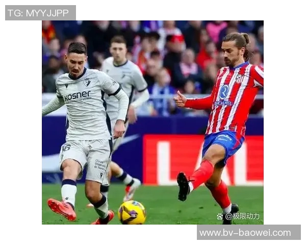 格列兹曼深情回顾马竞岁月感谢球队带来的好运与支持