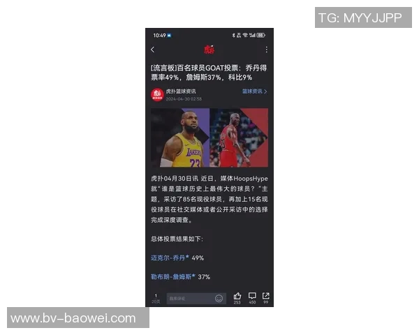富保罗谈最后一投选择乔丹与一攻选择詹姆斯的深意与共识