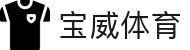 宝威体育(BAOWEISPORT)官方网站-最专业体育游戏